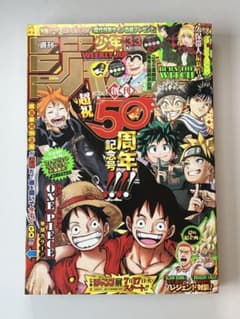 주간 소년 점프 2018년 33호 ONE PIECE 고쿠 루피