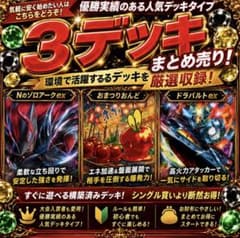 即日発送✨　構築済みデッキ　大人気　まとめ売り　数量限定　デッキ　限定品 ポケカ 構築済みデッキ 大人気 まとめ売り 数量限定 デッキ エース