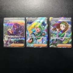 エラー品 ポケカ SAR SR レリーフ加工ずれ 3枚セット - メルカリ