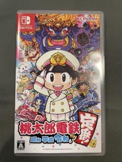 桃太郎電鉄 昭和 平成 令和 も定番！のサムネイル
