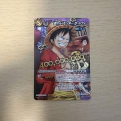 ワンピース ミラクルバトルカードダス モンキー・D・ルフィのサムネイル
