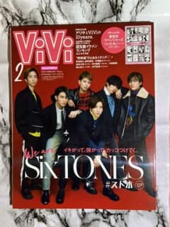 ViVi 2月号 特別版　SixTONESのサムネイル
