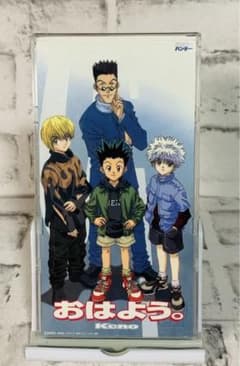 おはよう。/Keno 』HUNTER×HUNTER アニメオープニングテーマ - メルカリ