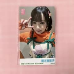 AKB48 ガラポン 6月 生写真 ミニフォト 橋本恵理子 - メルカリ
