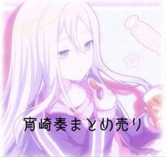 プロセカ 宵崎奏 まとめ売り - メルカリ