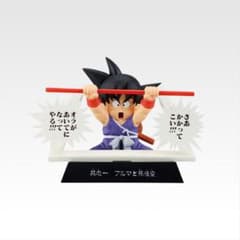 이치 반 쿠지 드래곤 볼 40th E상 망가스 트럭처 손오공