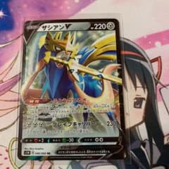 ポケモンカード ザシアンV RRのサムネイル