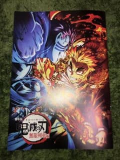 鬼滅の刃　映画特典　第3弾のサムネイル