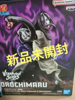 NARUTO ナルト 大蛇丸 オロチマルVIBRATION STARSフィギュア
