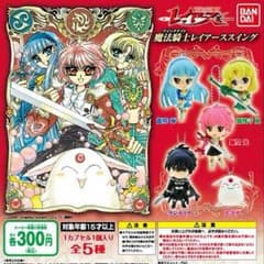 魔法騎士レイアーススイング 全5種セットのサムネイル