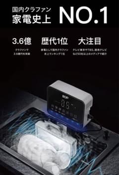 超音波食洗機 The Washer Pro Q6_400 【専用洗い桶付き】のサムネイル