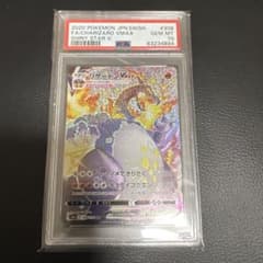 【PSA10】リザードンV SSR 2020年　メルカリあんしん鑑定済品 N*a様 300円〜【PSA10】リザードンVMAX SSR - メルカリ