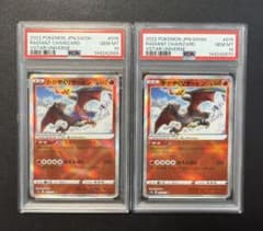 PSA10・連番】かがやくリザードン K VSTARユニバース 2枚セット - メルカリ
