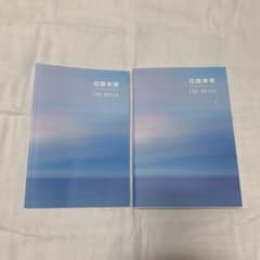 BTS 花様年華 THE NOTES 1のサムネイル