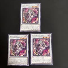 遊戯王 ブレイジング・ドミニオン キラーチューン・クラックル 3枚