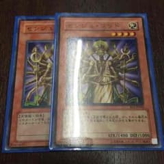 遊戯王  センジュ・ゴッド2枚セットのサムネイル