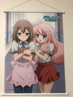 バカテス タペストリーのサムネイル
