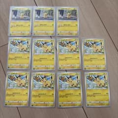 ピカチュウ トレーディングカード 16枚セット - メルカリ