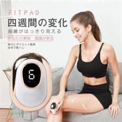匿名配送】FITPAD キャビテーション EMS 全身マッサージ器 - メルカリ