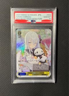ヴァイスシュヴァルツ 白洲アズサ SP PSA10 PSA10 白洲アズサ SP ヴァイスシュバルツ ブルーアーカイブ - メルカリ
