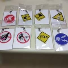 鬼滅の刃　看板風キーホルダー　８種セット