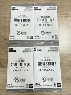 ガンダムカードゲーム ST13 ボーナスパック 4パックセット 未開封