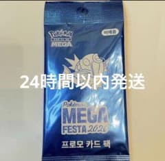 韓国限定】 ポケモン 30周年 メガフェスタ コイキング プロモカード