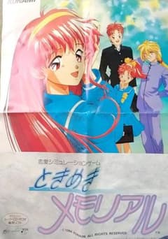 希少　ときめきメモリアル 販促ポスター PCエンジン 希少 ときめきメモリアル 販促ポスター PCエンジン - メルカリ