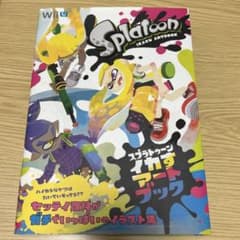スプラトゥーン イカすアートブック　【帯付き】のサムネイル
