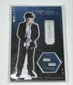 原因は自分にある。 桜木雅哉 アクリルスタンド アクスタ 序破急