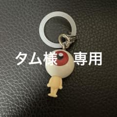 タム様 専用 ゲゲゲの鬼太郎 目玉おやじ めじるしアクセサリー - メルカリ
