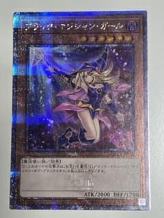 ブラックマジシャンガール 25thシークレットレア 絵違い クオシク