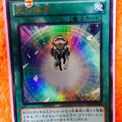 光の援軍 ウルトラレアのサムネイル