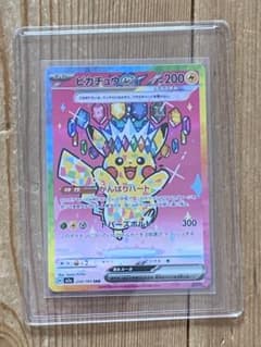 ピカチュウ EX SAR 200HP - メルカリ