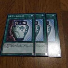 遊戯王 強欲で謙虚な壺 ノーマルのサムネイル