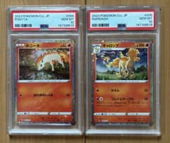 【PSA10】ポニータ ギャロップ Classic CLL 連番 ポケモンカードクラシック ポニータ・ギャロップPSA10 連番 ① - メルカリ