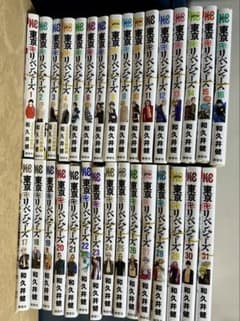 裁断本）東京リベンジャーズ 全巻セット 1-31巻 和久井健 - メルカリ