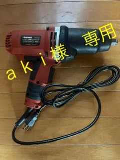 aki様 専用 AC電動インパクト レンチ  最大トルク:510Nmのサムネイル