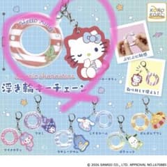 【新品】サンリオ　浮き輪キーチェーン　ハローキティのサムネイル