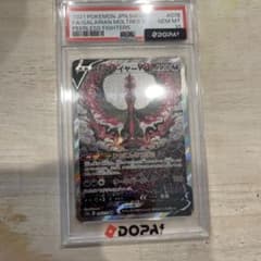 ガラルファイヤーV SR S5a 双璧のファイター 078/070 PSA10のサムネイル