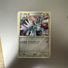 ディアルガ：「伝説ポケモンプレゼント」キャンペーン【Aコース】 PROMO 0… ディアルガ：「伝説ポケモンプレゼント」キャンペーン【Aコース