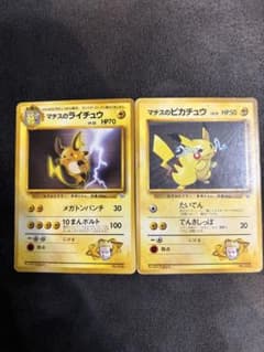 ポケモンカード 旧裏 マチスのライチュウ マチスのピカチュウ - メルカリ