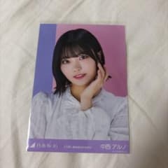 中西アルノ 生写真 バスラ 12周年 12thAnniversary 乃木坂46のサムネイル