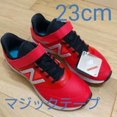 ニューバランス23cmのサムネイル