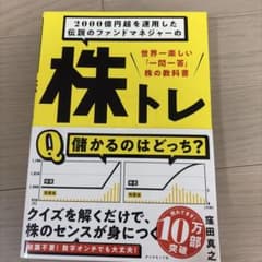 株トレ チャート編 窪田真之のサムネイル