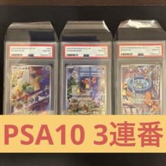 スペシャルデッキセットex フシギダネ ヒトカゲ ゼニガメ　psa10連番 連番】スペシャルデッキセットex フシギダネ ヒトカゲ ゼニガメ psa10