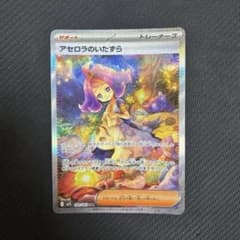 アセロラのいたずら SAR MEGA 拡張パック メガシンフォニア キラ 09…のサムネイル