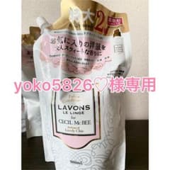 yoko5826♡様専用のサムネイル