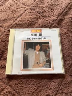 長渕剛　CDのサムネイル