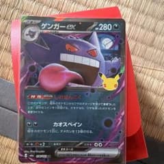 ポケモンカード ゲンガーex 076/103 RRのサムネイル